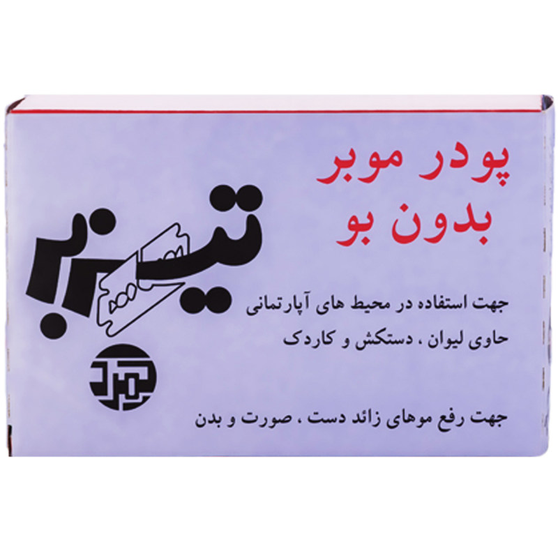 d/پودر نظافت بی بو